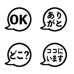 Marui Fukidashi Emoji 