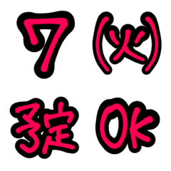 黒ピンク★使えるスケジュール手書き絵文字