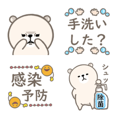 An expressionless white bear's Emoji.