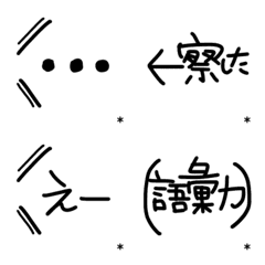 シンプルなモノクロ吹き出し絵文字4