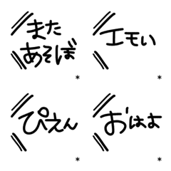 シンプルなモノクロ吹き出し絵文字