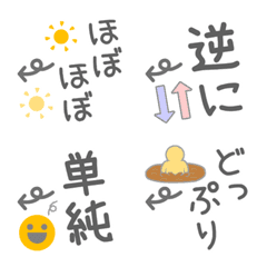 JIBUN TSULTUKOMI EMOJI 18