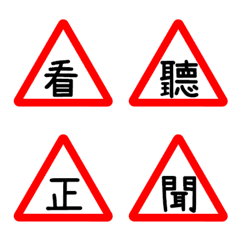 Life warning sign3