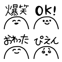 ホワイトさん絵文字