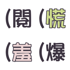 Chinese Emotion tags 06