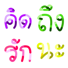 Eddo Daily Thai Words