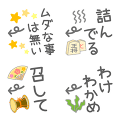 JIBUN TSULTUKOMI EMOJI 19