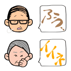 oyaji ga tsukaeru emoji Part 2