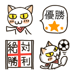 Cat emoji for footballfans