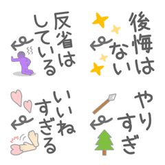 JIBUN TSULTUKOMI EMOJI 20