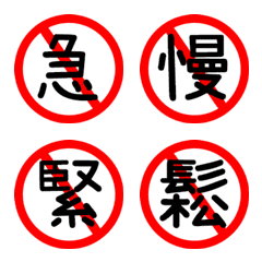 Life prohibition sign2