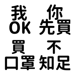 群組適合的表情貼迅速敷衍14