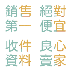 網拍團購賣家實用圖懶人快速回粉圓18