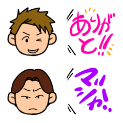 set de tsukaeru boy's emoji