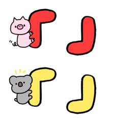 『どうぶつさん色々。』