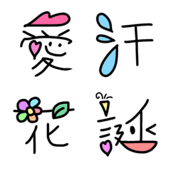 kanji simple2