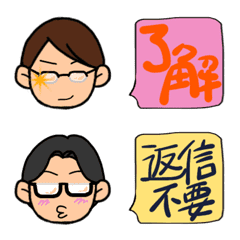 set de tsukaeru meganeboy'emoji Part2