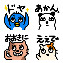 "Kansai"talk animals