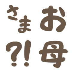 日本手寫漢字和平假名3