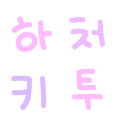 korean 40 letters 3