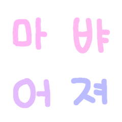 korean 40 letters 2