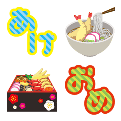 New Year holidays Emoji 2020