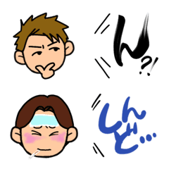 set de tsukaeru boy's emoji Part2