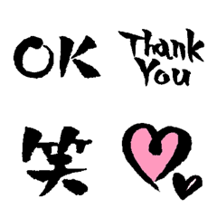 Emoji of Calligraphy