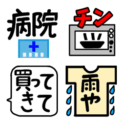 Seina family Emoji