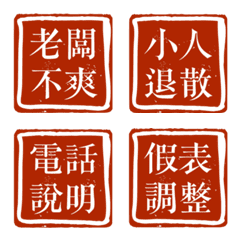 客製秒回手寫客戶正式職場上班族商業印章風