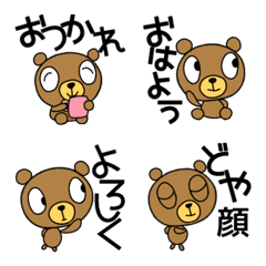 yuko's bear ( greeting ) 