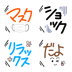 mainichi tsukaeru hukidashi emoji Part 5