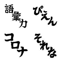 Japanese slang emojis 2020