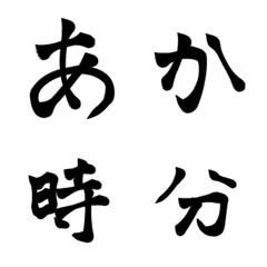 Penmanship style emoji hiragana katakana