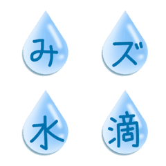 Crystal clear water drops HiraKana 201