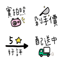 Seller small stickers