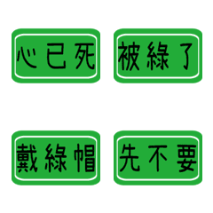 Daily Labels (Taiwanese Language)3