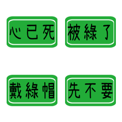 Daily Labels (Taiwanese Language)3