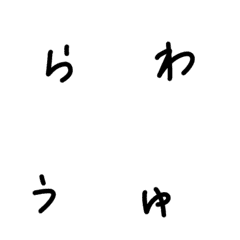 emoji   hiragana2