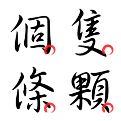 Basic Chinese Words - Part6