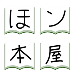 Open the book and 201 Hiragana Katakana