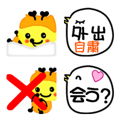 ทุกคนสามารถใช้มันน่ารัก cute Emoji