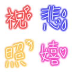 シンプルカラフル漢字一文字