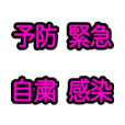 漢字一文字で気持ちを表そう ２ 絵文字 Line絵文字 Line Store