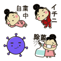 COCO-chan 2 Emoji