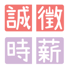 Chinese Practical tags [Work articles]