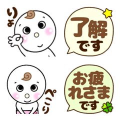 Choro Maru Emoji Basic 1