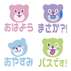 とても便利なクマさん　emoji Ver.