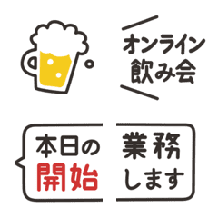 Online drinking party - Emoji