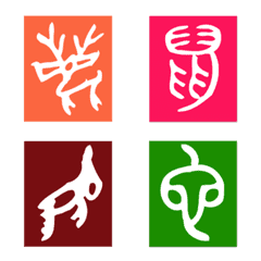 Ancient Chinese characters